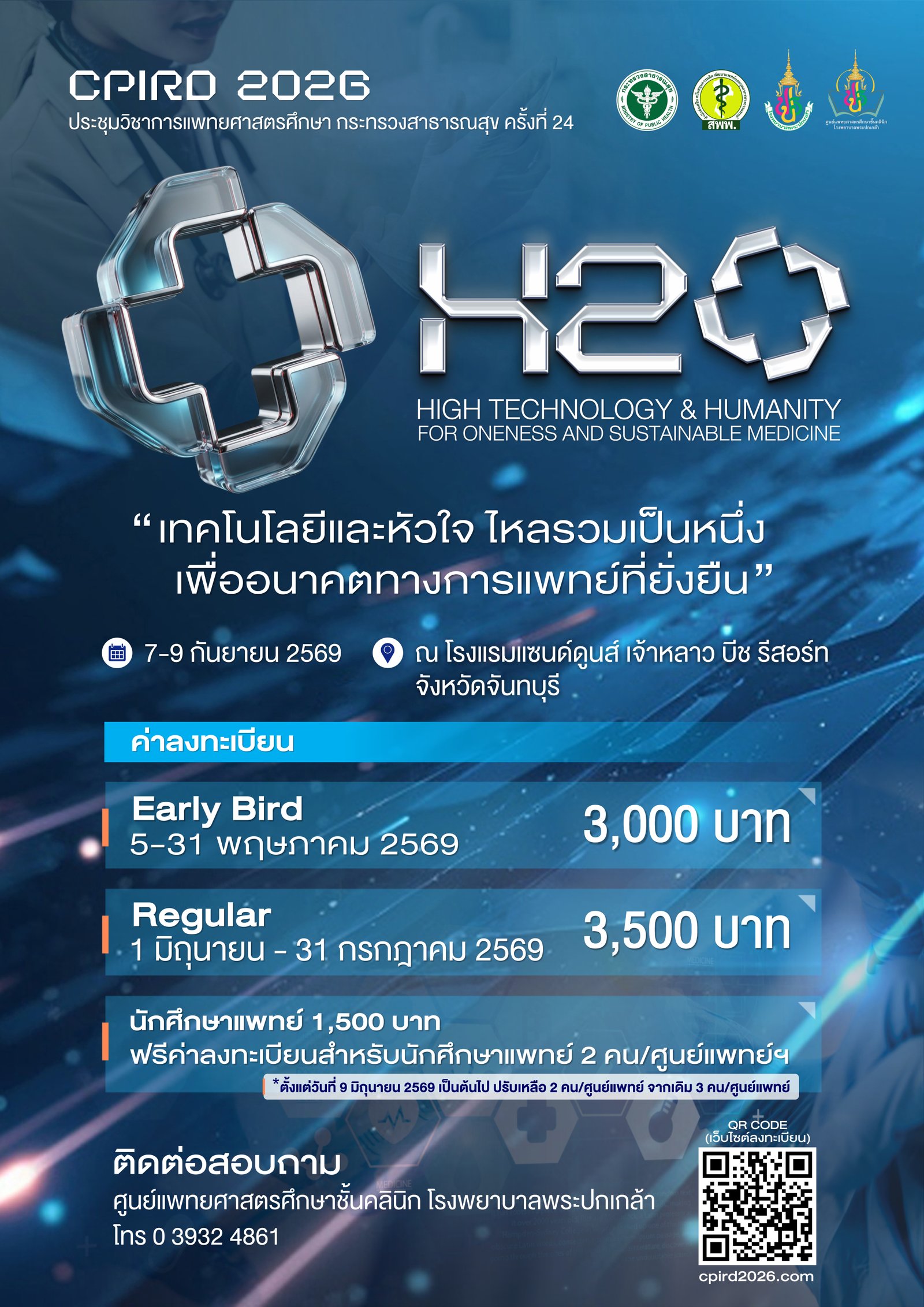 ประชาสัมพันธ์ 1